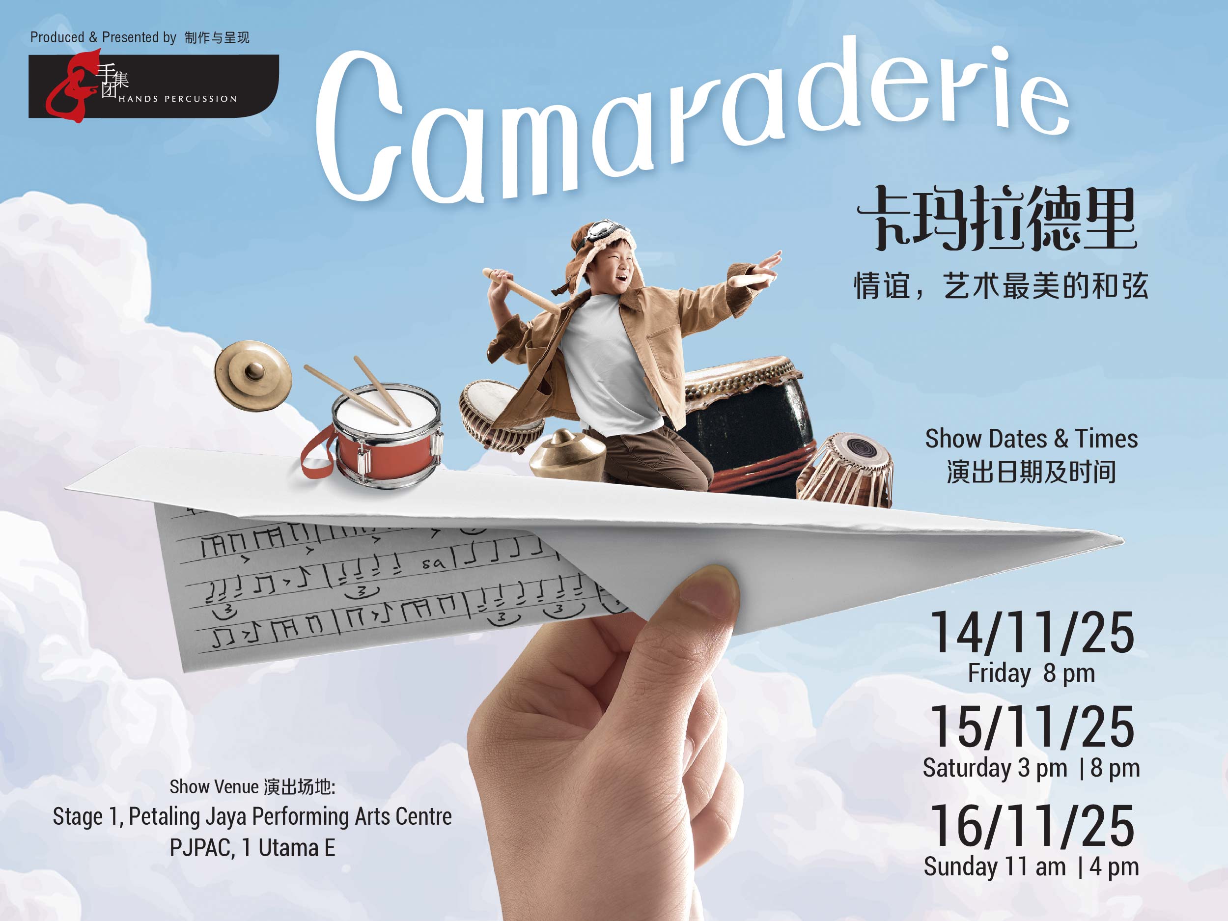 Konsert HANDS Percussion “Camaraderie” November Ini